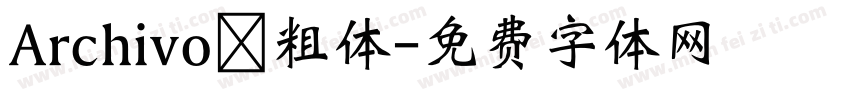 Archivo 粗体字体转换